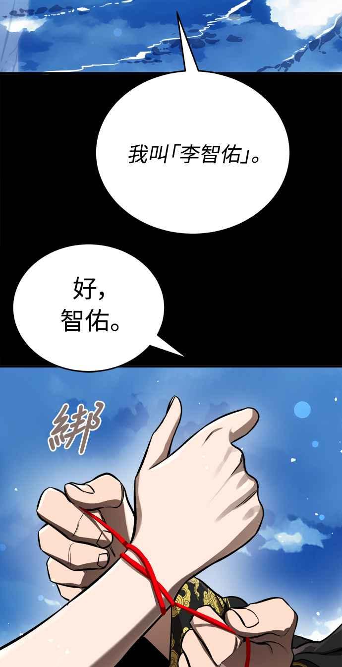 阎罗降临 - 第5话 - 第22张图