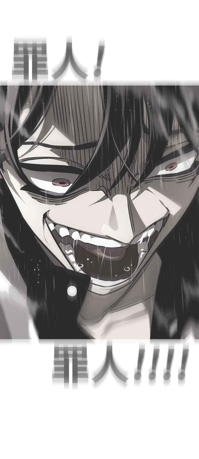 阎罗降临 - 第5话 - 第82张图