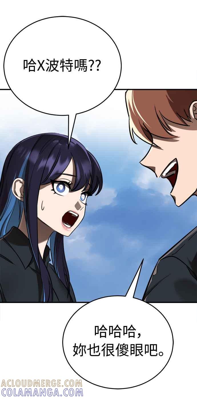 阎罗降临 - 第5话 - 第49张图