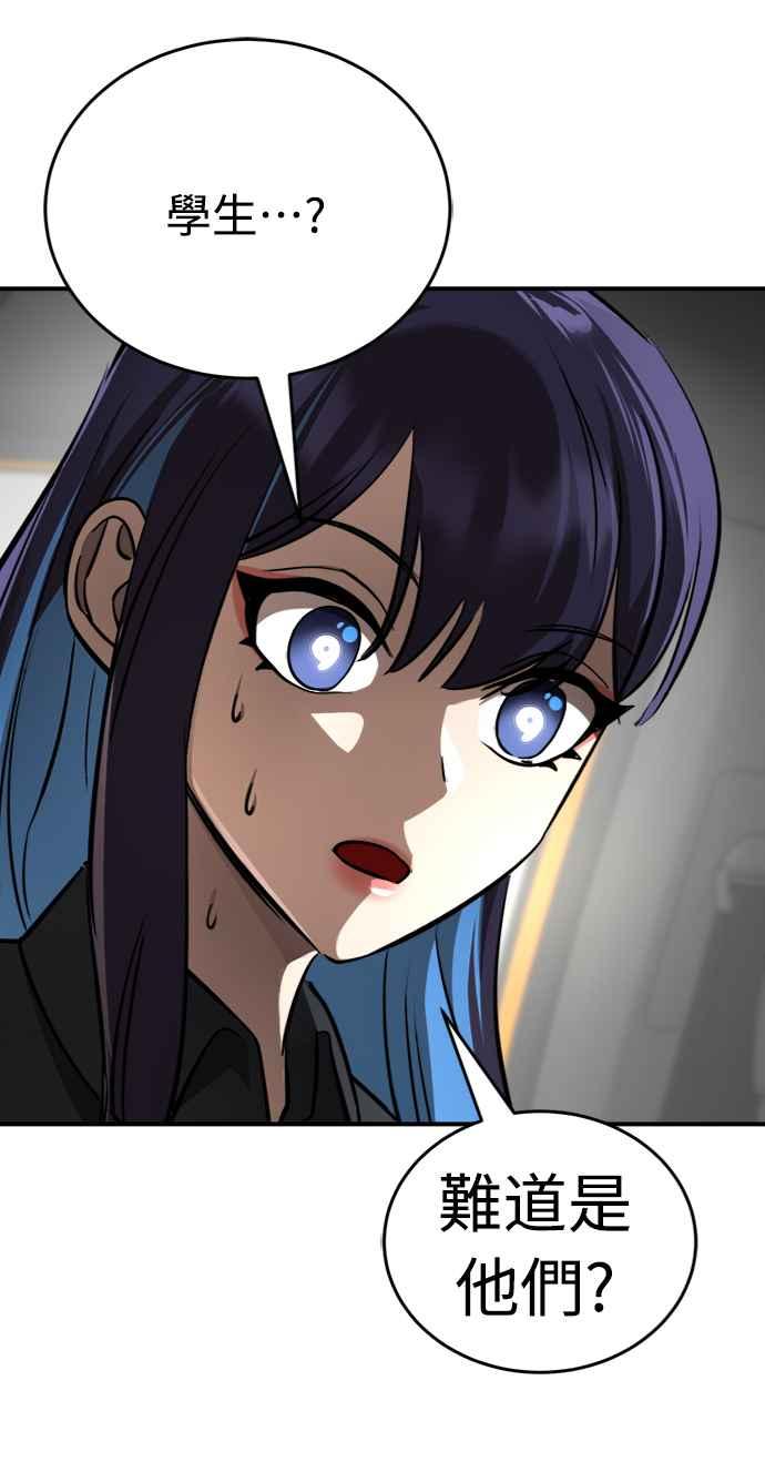 阎罗降临 - 第5话 - 第79张图