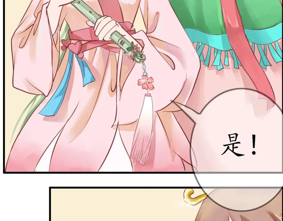 《时之舞》（四）修尼的兵 第4页