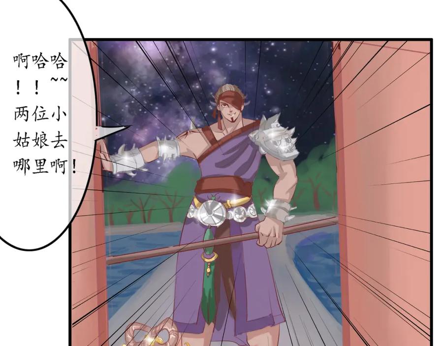 《时之舞》（四）修尼的兵 第75页
