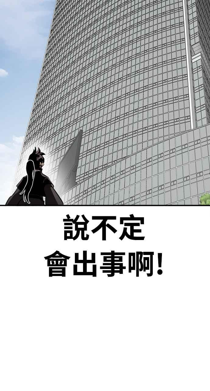 阎罗降临 - 第5话 - 第86张图