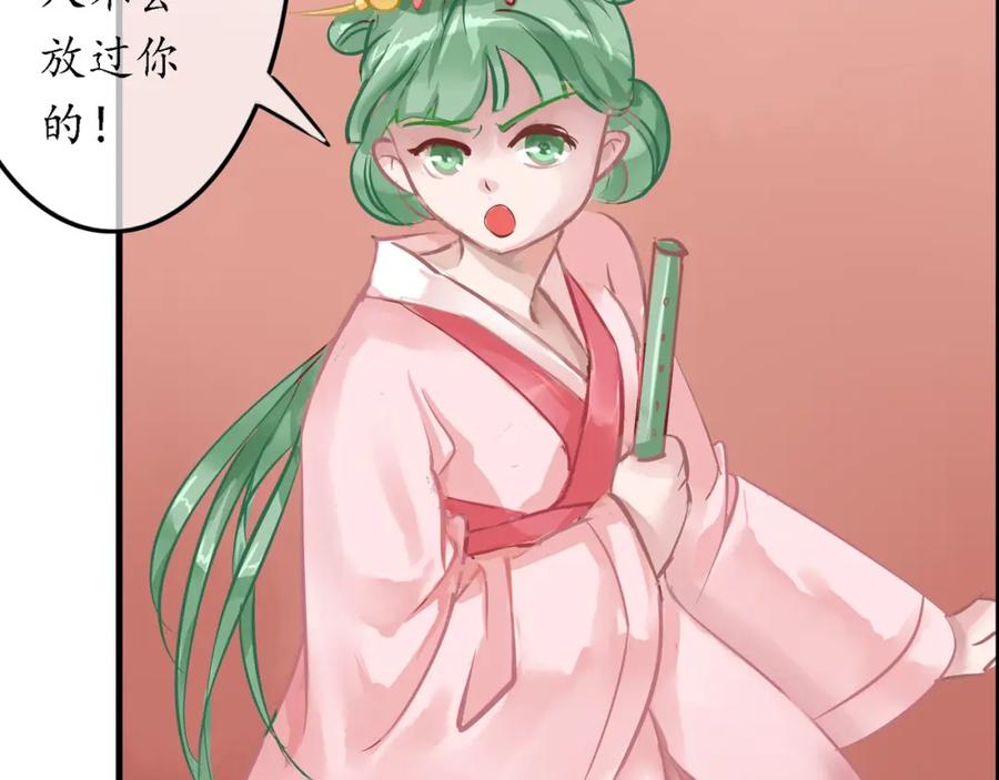 《时之舞》（四）修尼的兵 第78页