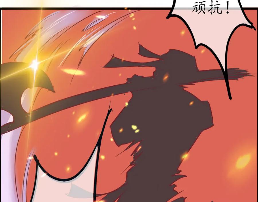 《时之舞》（四）修尼的兵 第58页