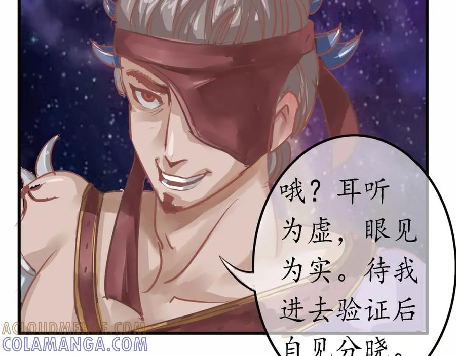 《时之舞》（四）修尼的兵 第25页