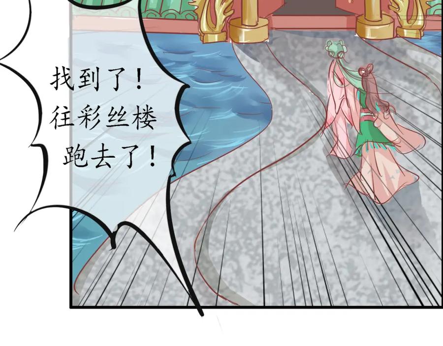 《时之舞》（四）修尼的兵 第67页