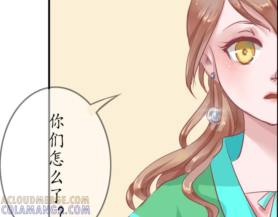 《时之舞》（四）修尼的兵 第5页