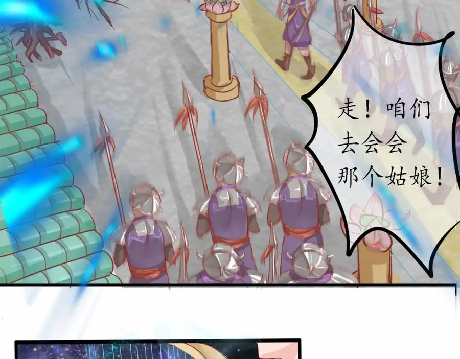 《时之舞》（四）修尼的兵 第52页