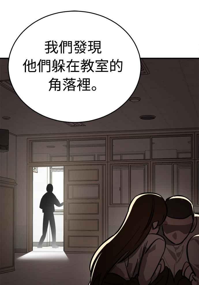 阎罗降临 - 第5话 - 第46张图