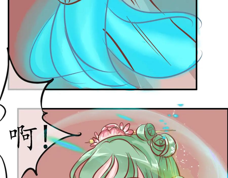 《时之舞》（四）修尼的兵 第88页
