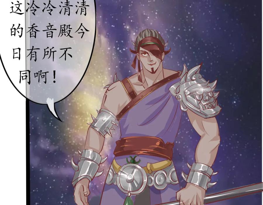《时之舞》（四）修尼的兵 第18页