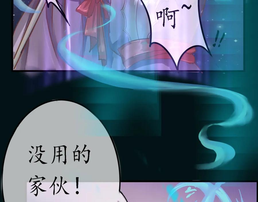 《时之舞》（四）修尼的兵 第34页