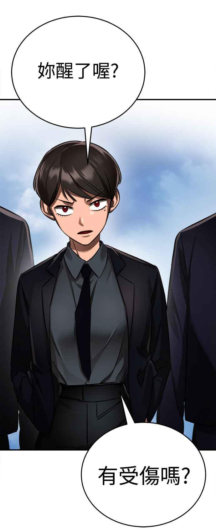 阎罗降临 - 第5话 - 第55张图