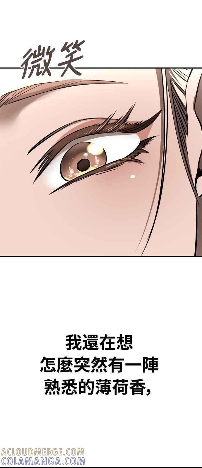 阎罗降临 - 第5话 - 第105张图