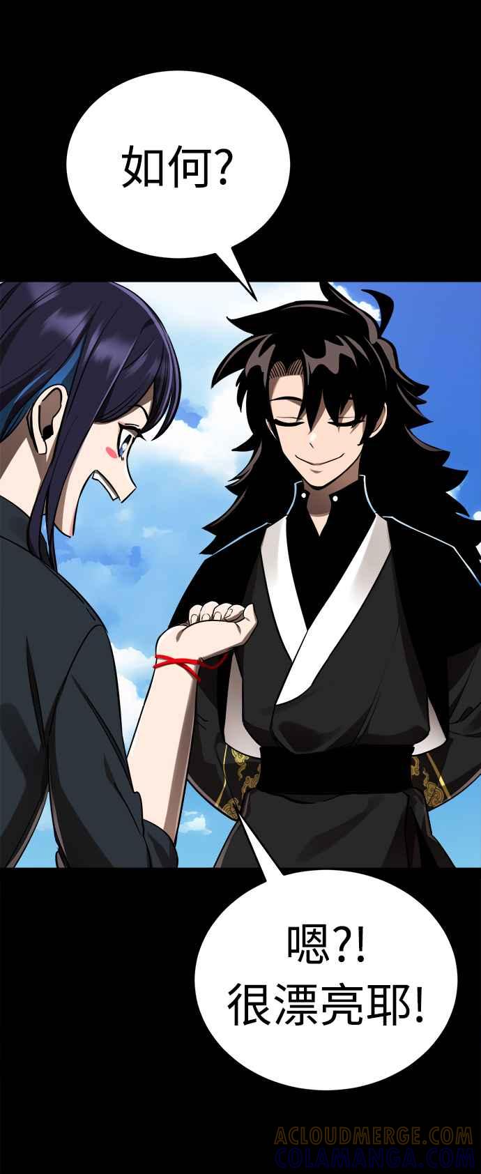 阎罗降临 - 第5话 - 第25张图