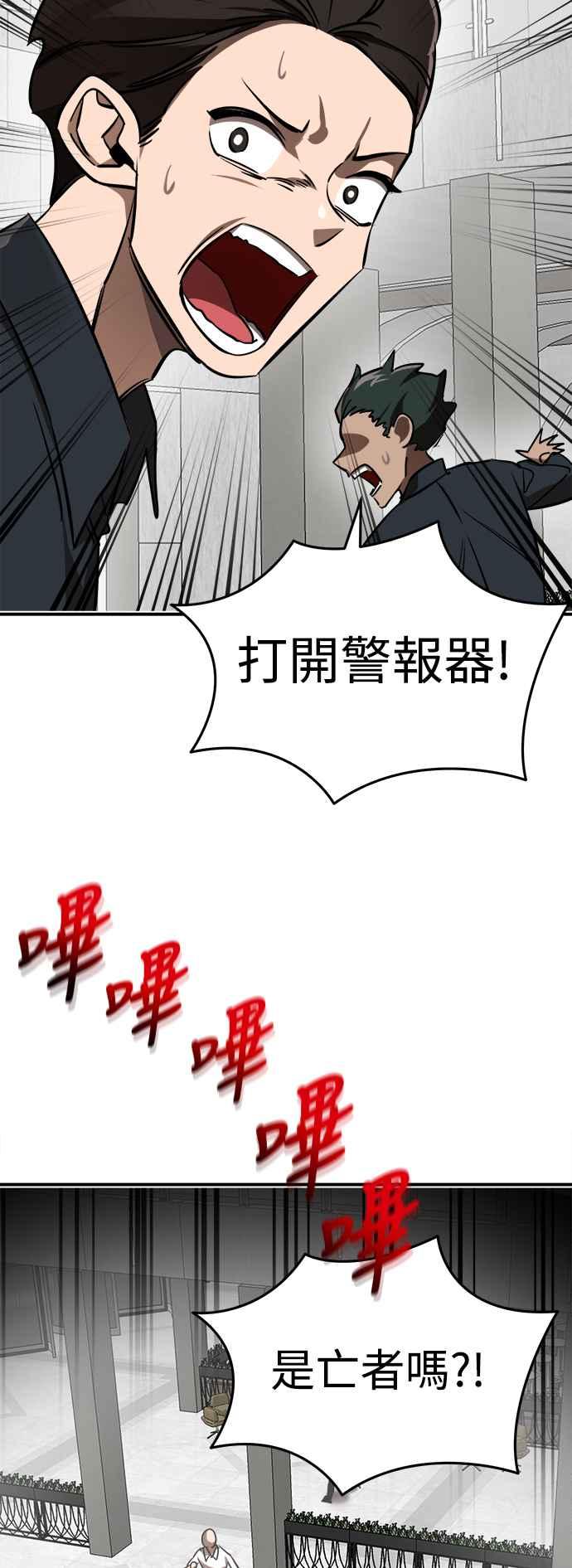 阎罗降临 - 第5话 - 第100张图