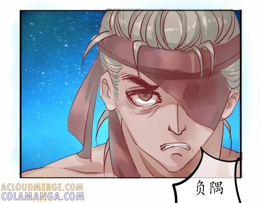 《时之舞》（四）修尼的兵 第57页