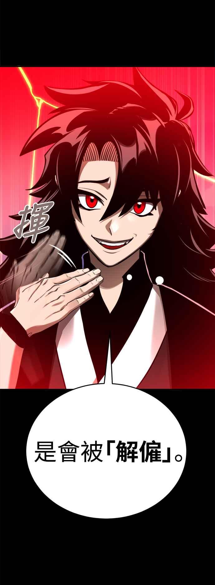 阎罗降临 - 第5话 - 第36张图