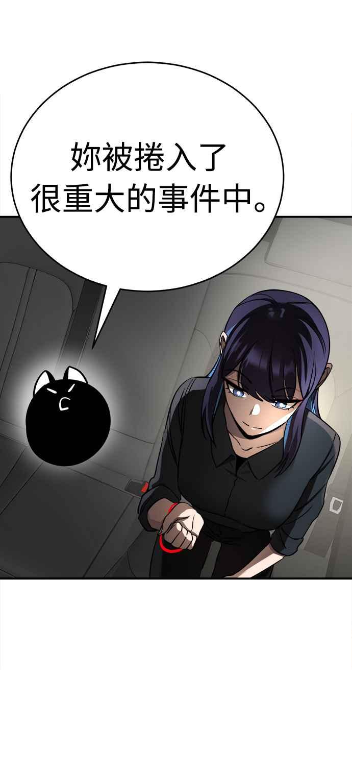 阎罗降临 - 第5话 - 第72张图