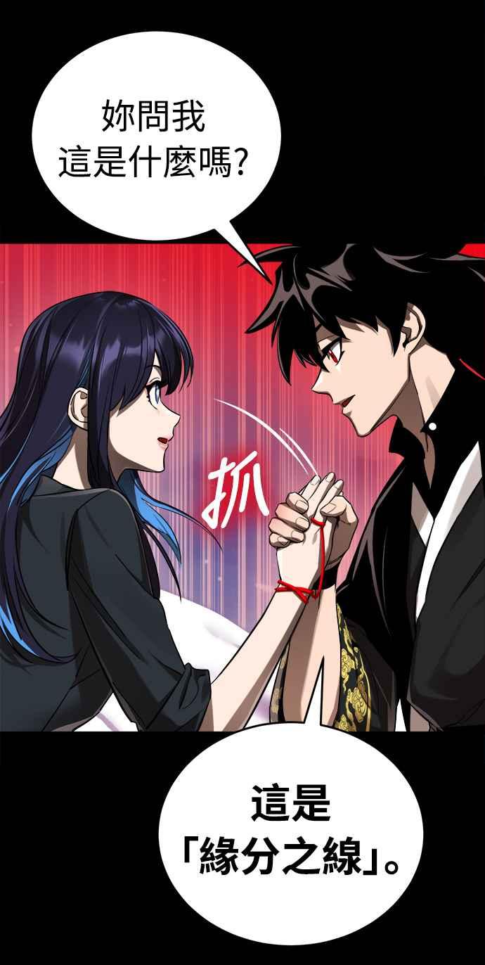 阎罗降临 - 第5话 - 第30张图