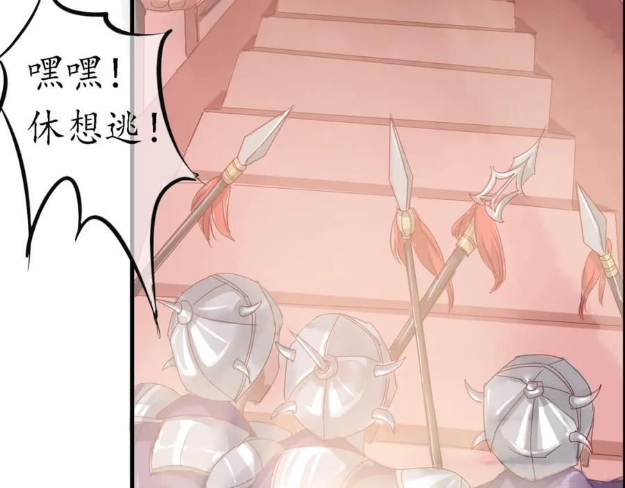 《时之舞》（四）修尼的兵 第71页