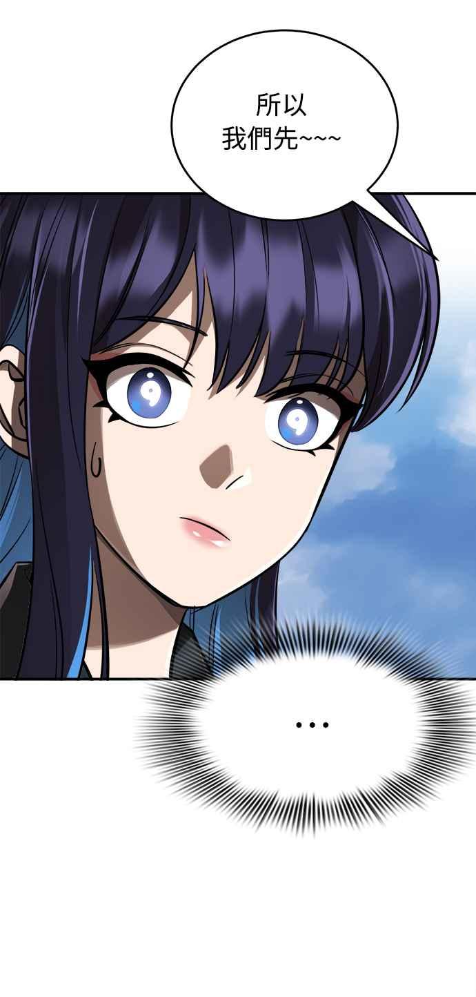 阎罗降临 - 第5话 - 第50张图