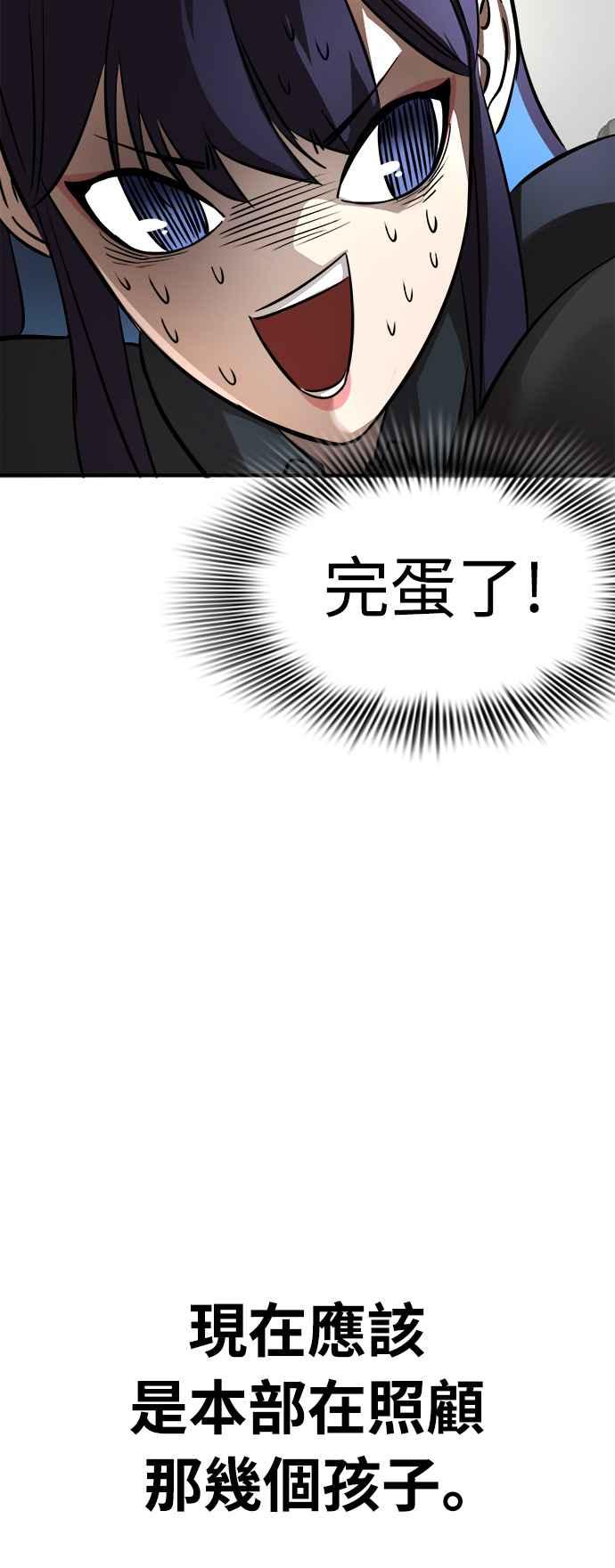 阎罗降临 - 第5话 - 第84张图