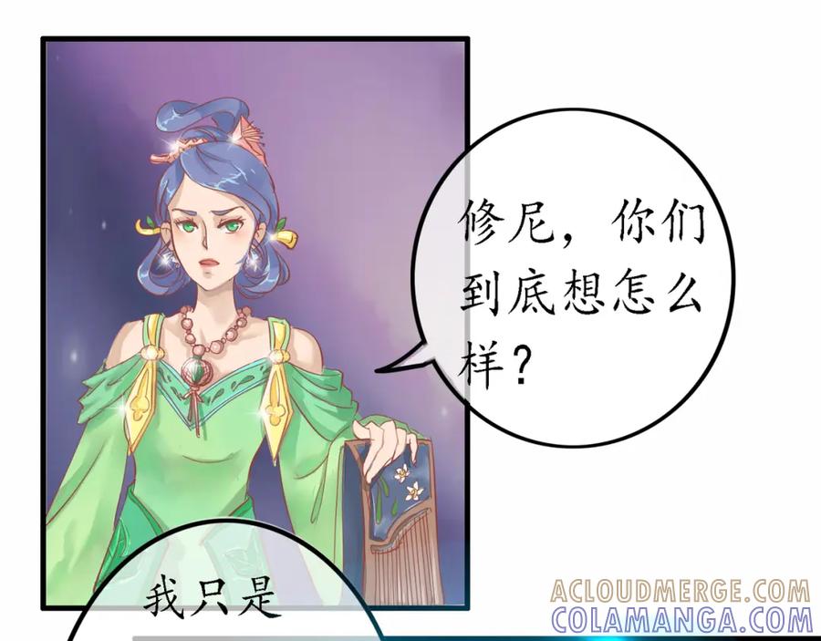 《时之舞》（四）修尼的兵 第45页