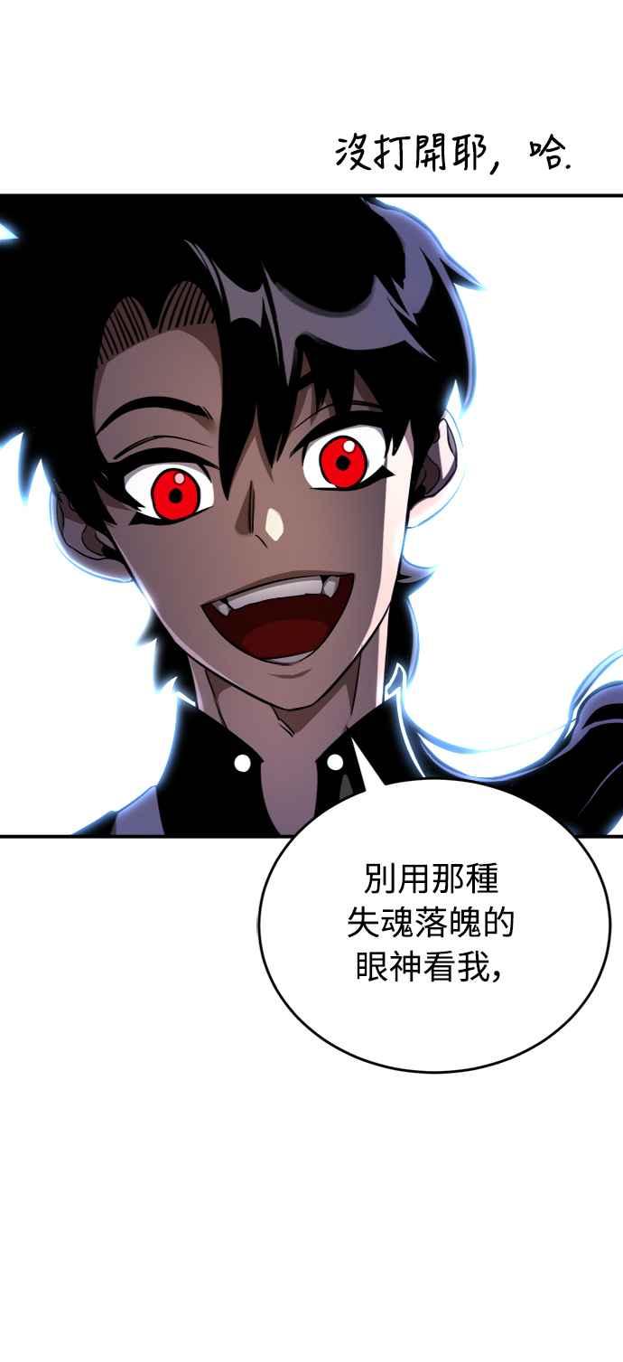 阎罗降临 - 第5话 - 第98张图