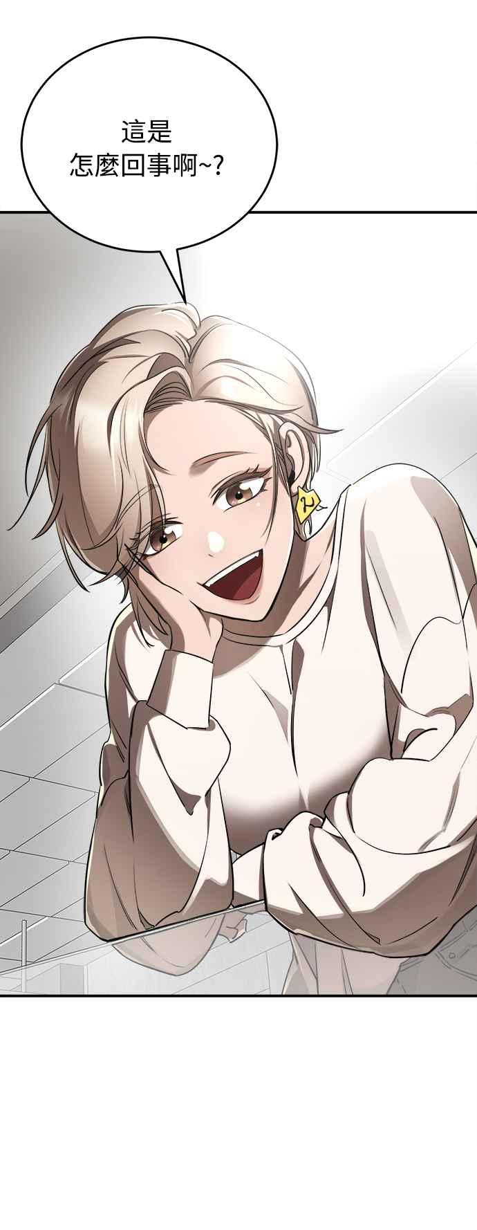 阎罗降临 - 第5话 - 第104张图