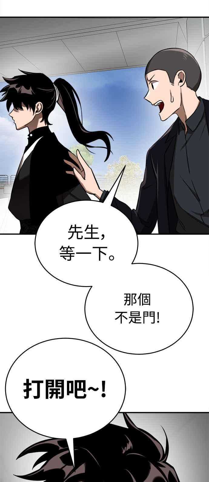 阎罗降临 - 第5话 - 第92张图