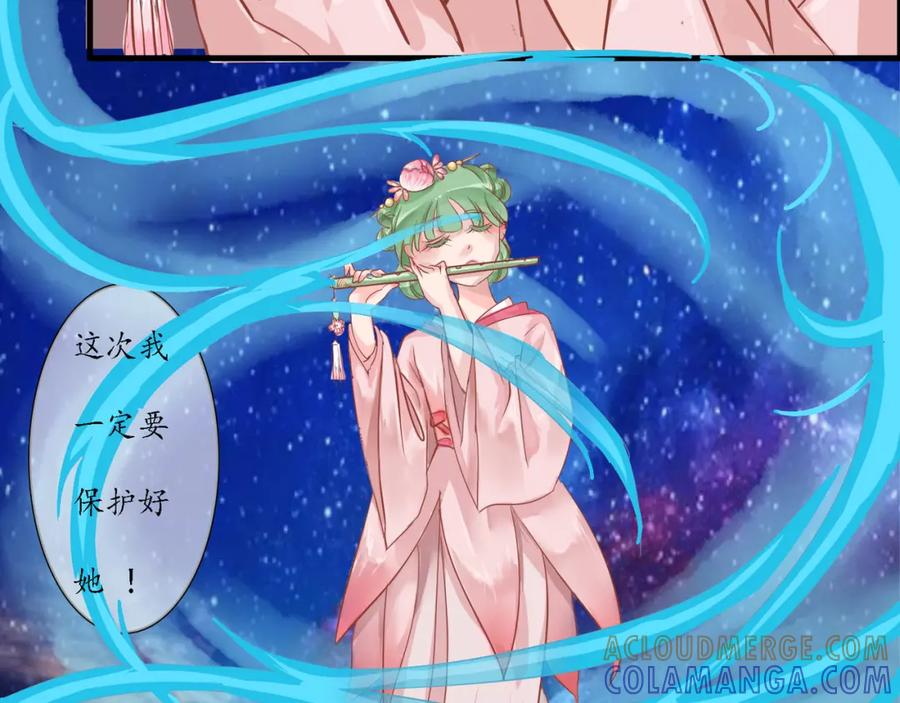 《时之舞》（四）修尼的兵 第85页