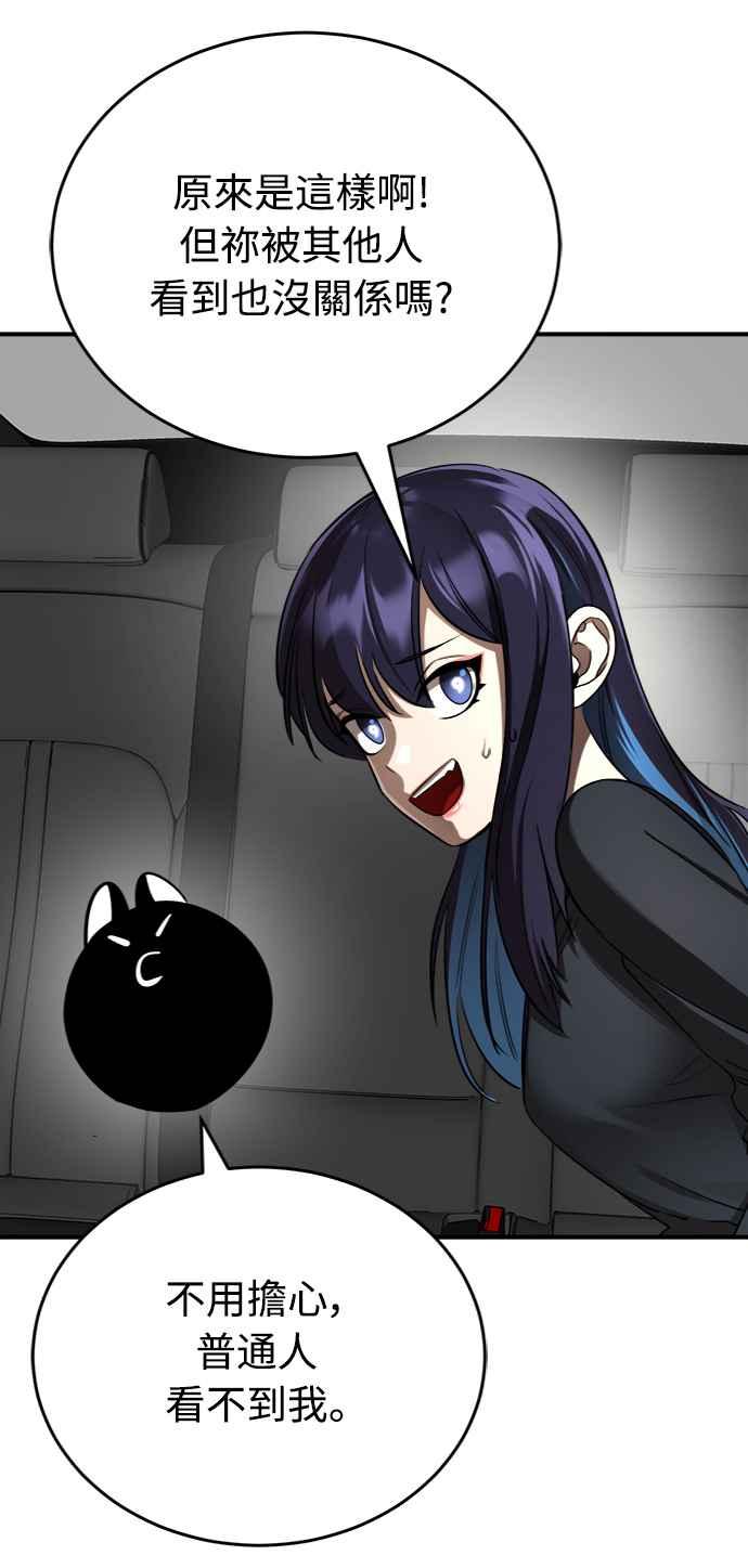 阎罗降临 - 第5话 - 第76张图