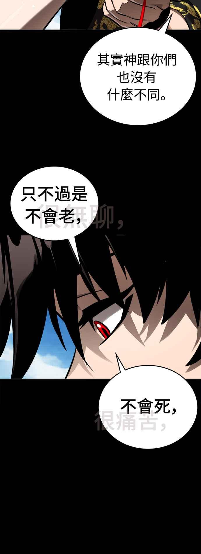 阎罗降临 - 第5话 - 第23张图