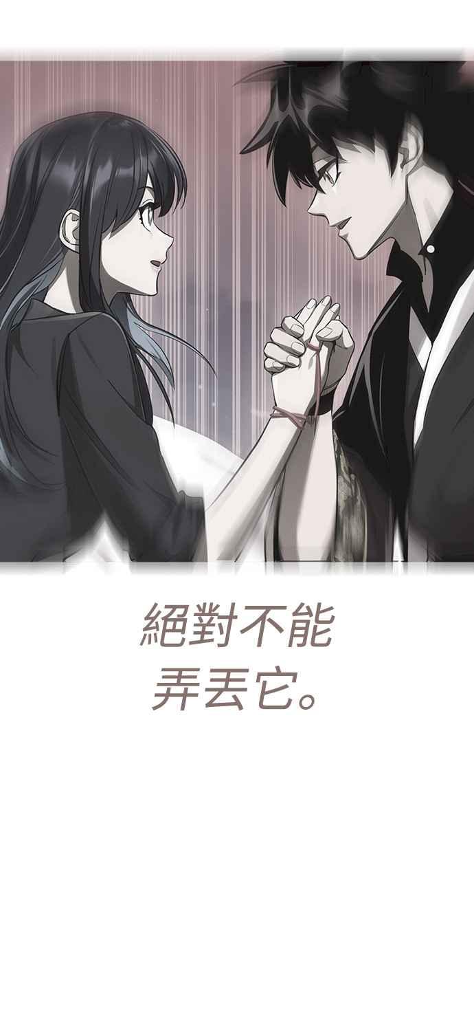 阎罗降临 - 第5话 - 第70张图