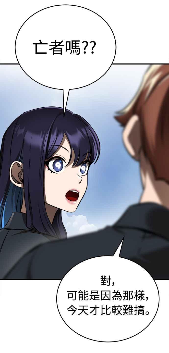 阎罗降临 - 第5话 - 第63张图