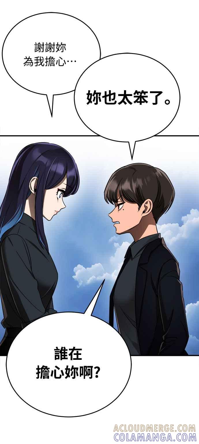 阎罗降临 - 第5话 - 第57张图