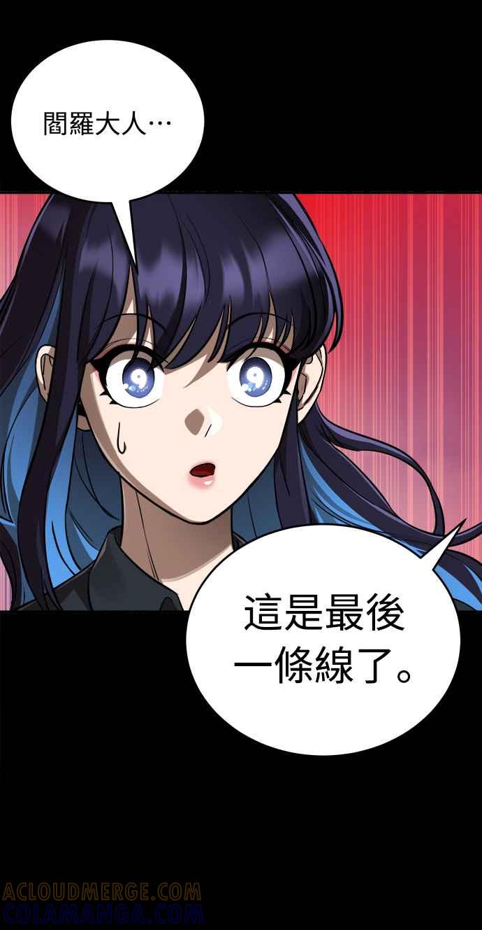 阎罗降临 - 第5话 - 第33张图