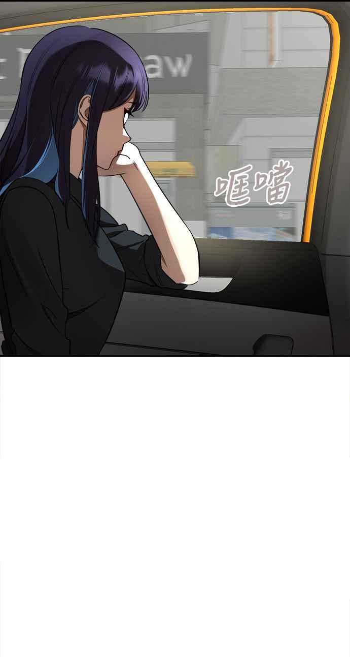 阎罗降临 - 第5话 - 第68张图