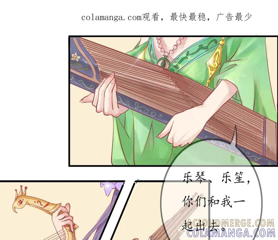 《时之舞》（四）修尼的兵 第1页