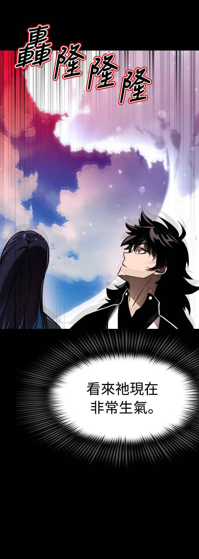 阎罗降临 - 第5话 - 第27张图