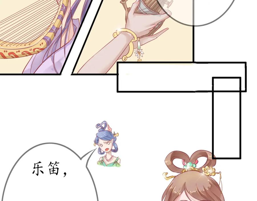 《时之舞》（四）修尼的兵 第2页