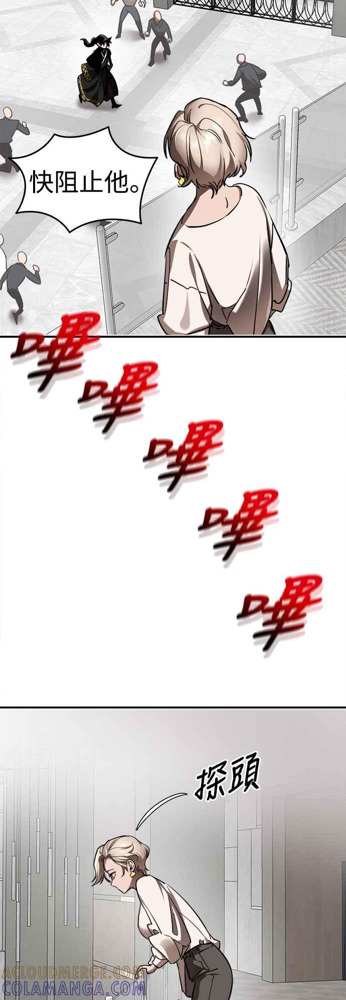 阎罗降临 - 第5话 - 第101张图