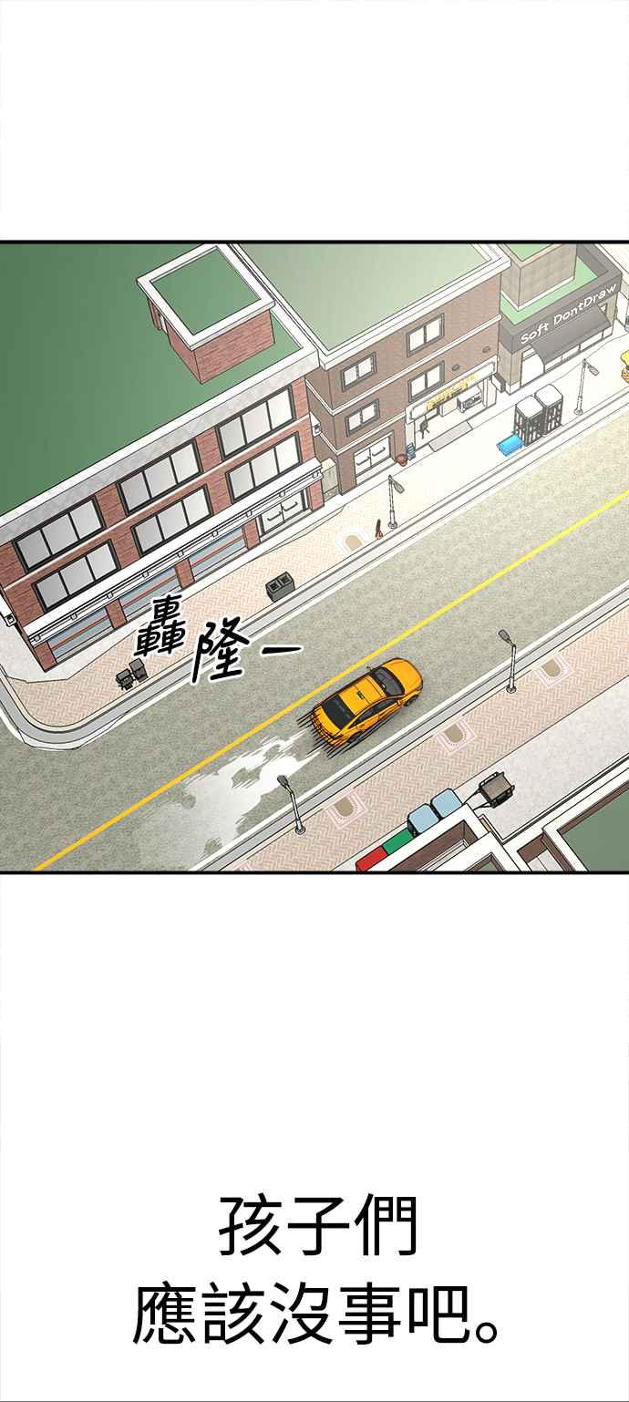 阎罗降临 - 第5话 - 第67张图