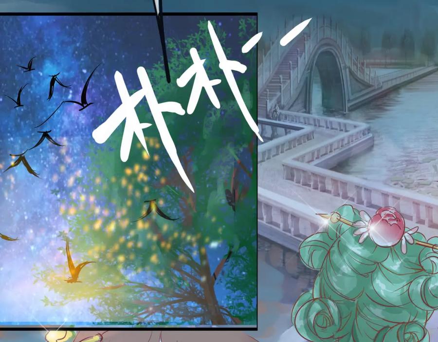 《时之舞》（四）修尼的兵 第60页