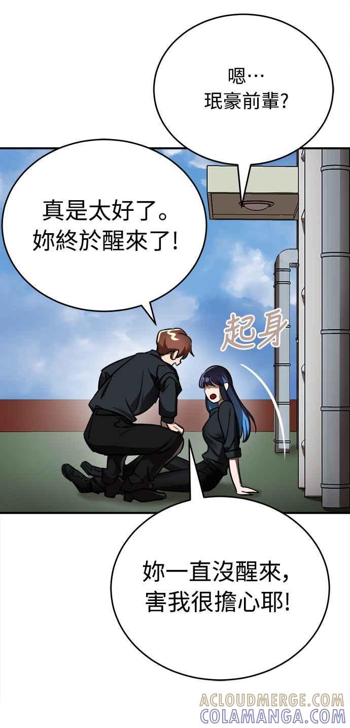 阎罗降临 - 第5话 - 第41张图