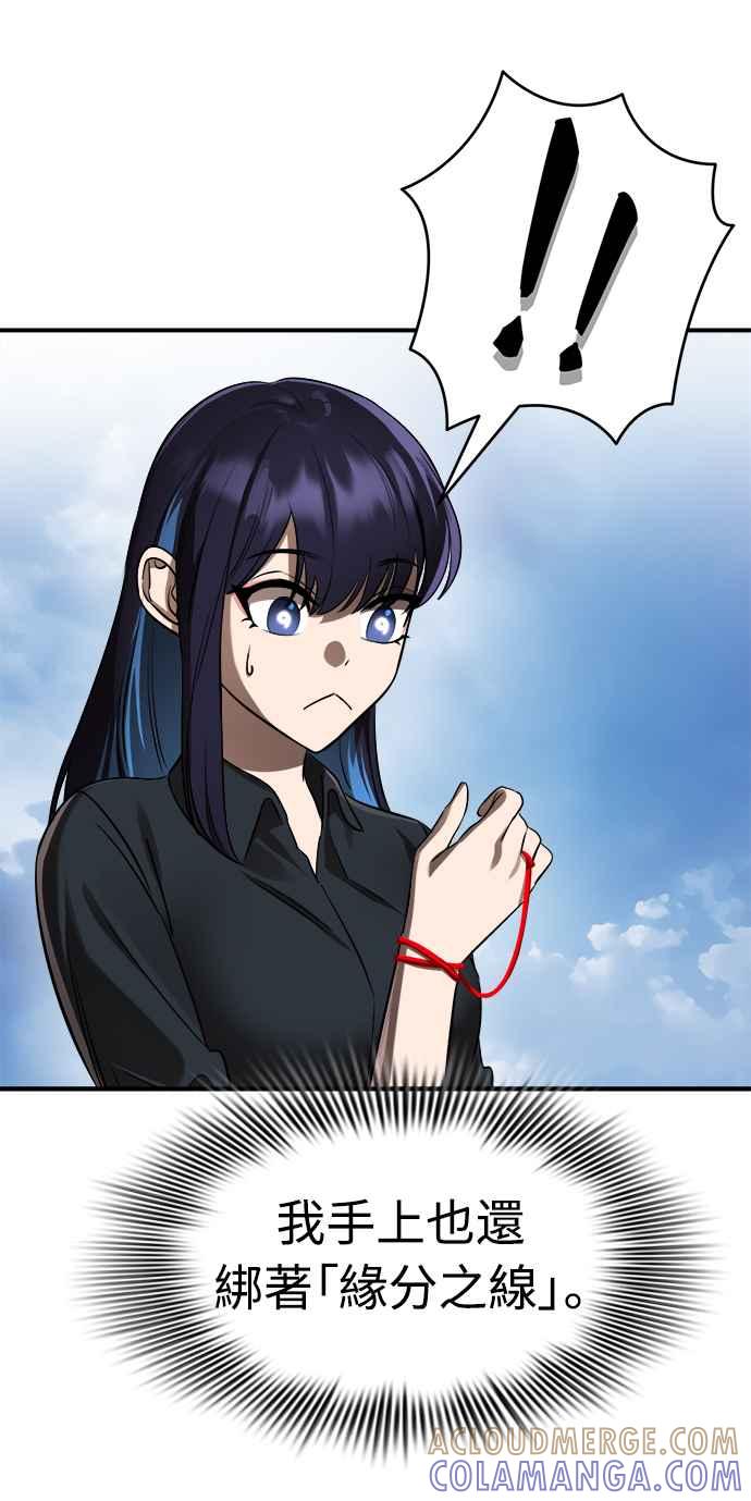 阎罗降临 - 第5话 - 第53张图