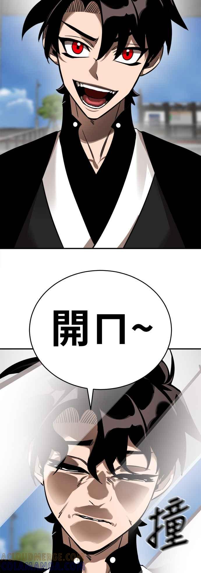 阎罗降临 - 第5话 - 第93张图