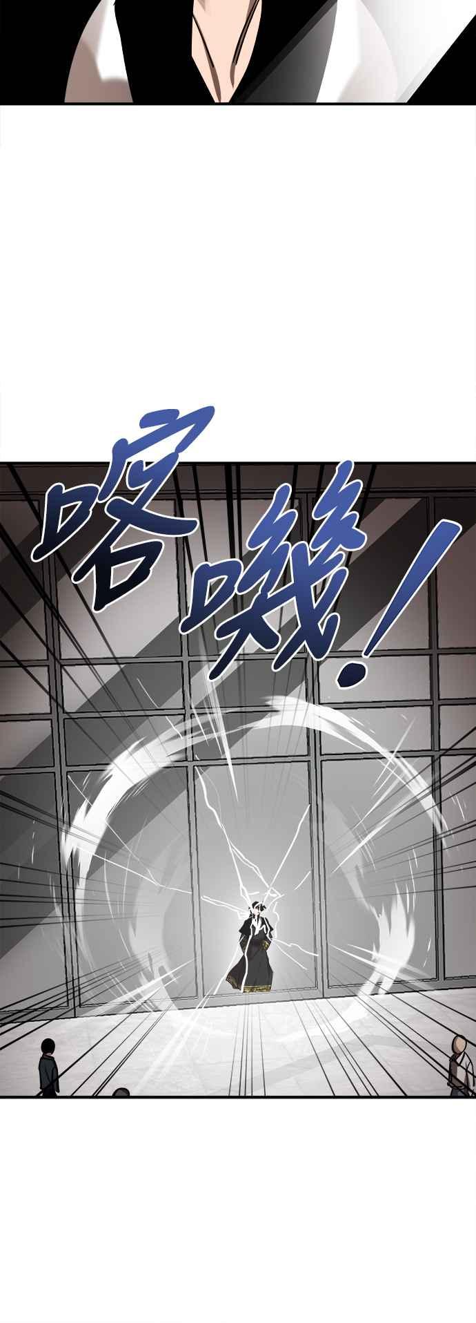 阎罗降临 - 第5话 - 第94张图